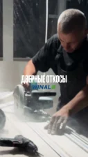 Раскрой панели для дверного откоса WINAL