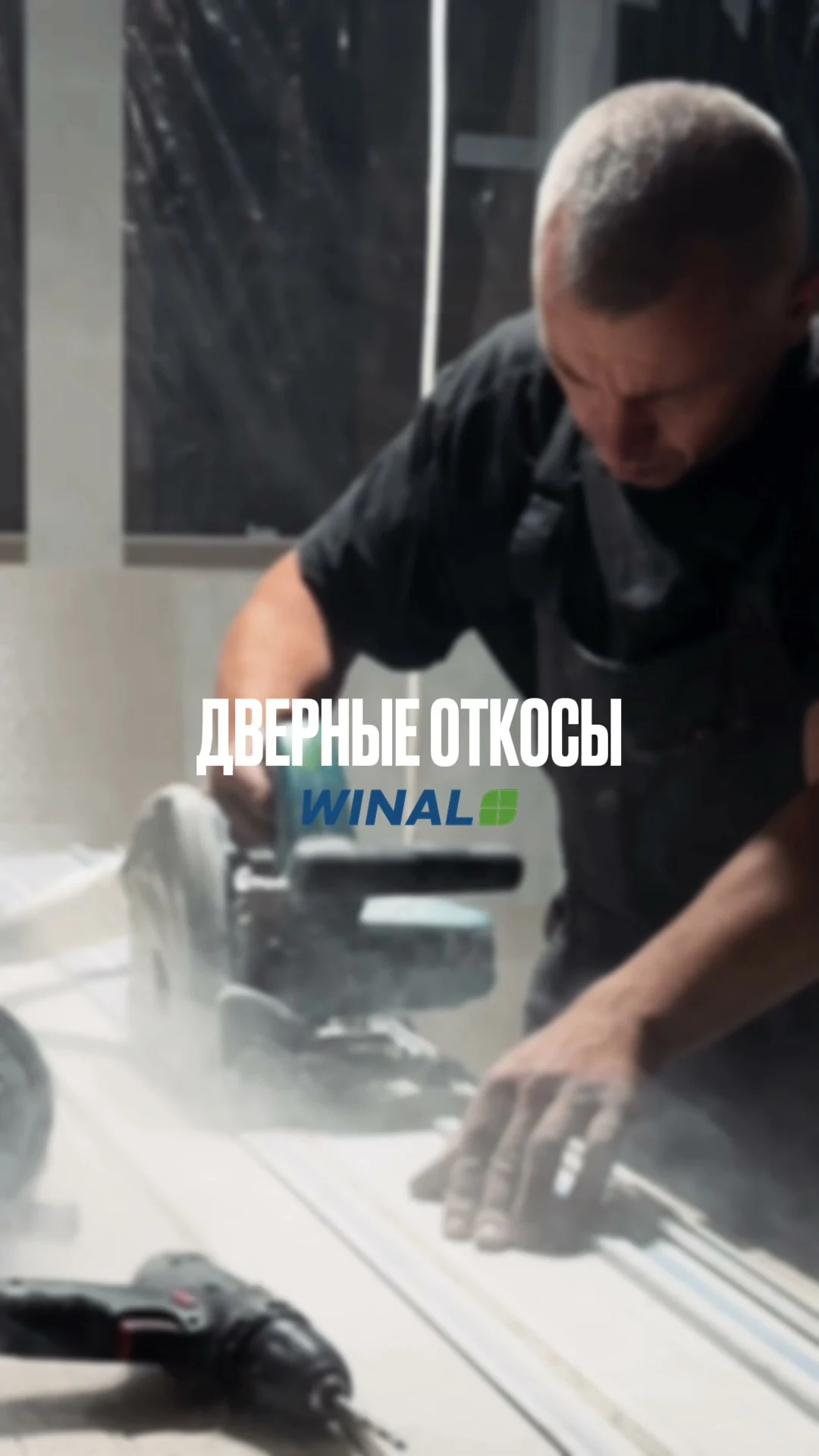 Раскрой панели для дверного откоса WINAL
